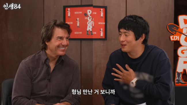 Kian84 Tom Cruise