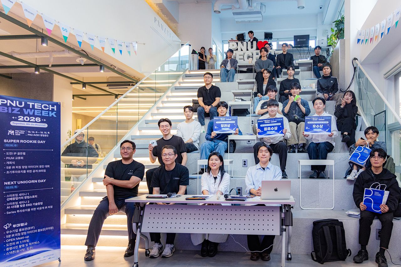 Pusan National University Hosts 'PNU Tech Biz Week 2026' for Future Technological Innovation | Integri News