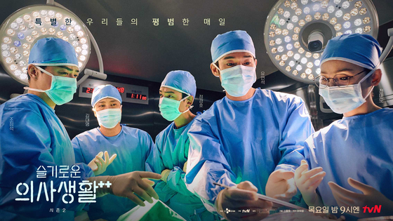 슬기로운 의사생활2. [사진 CJ ENM]