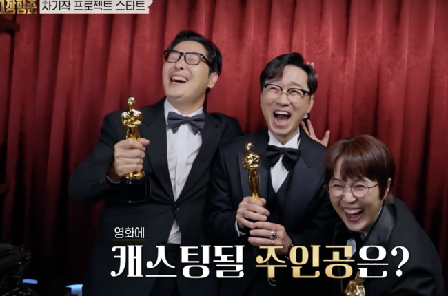 Yoo Jae-myung and Lee Sun-bin