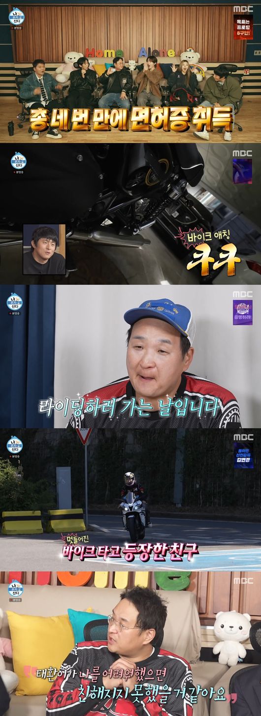 '나혼산' 방송