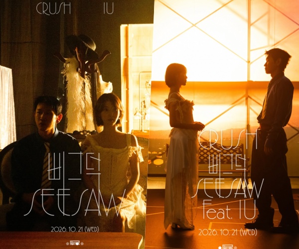 Crush and IU