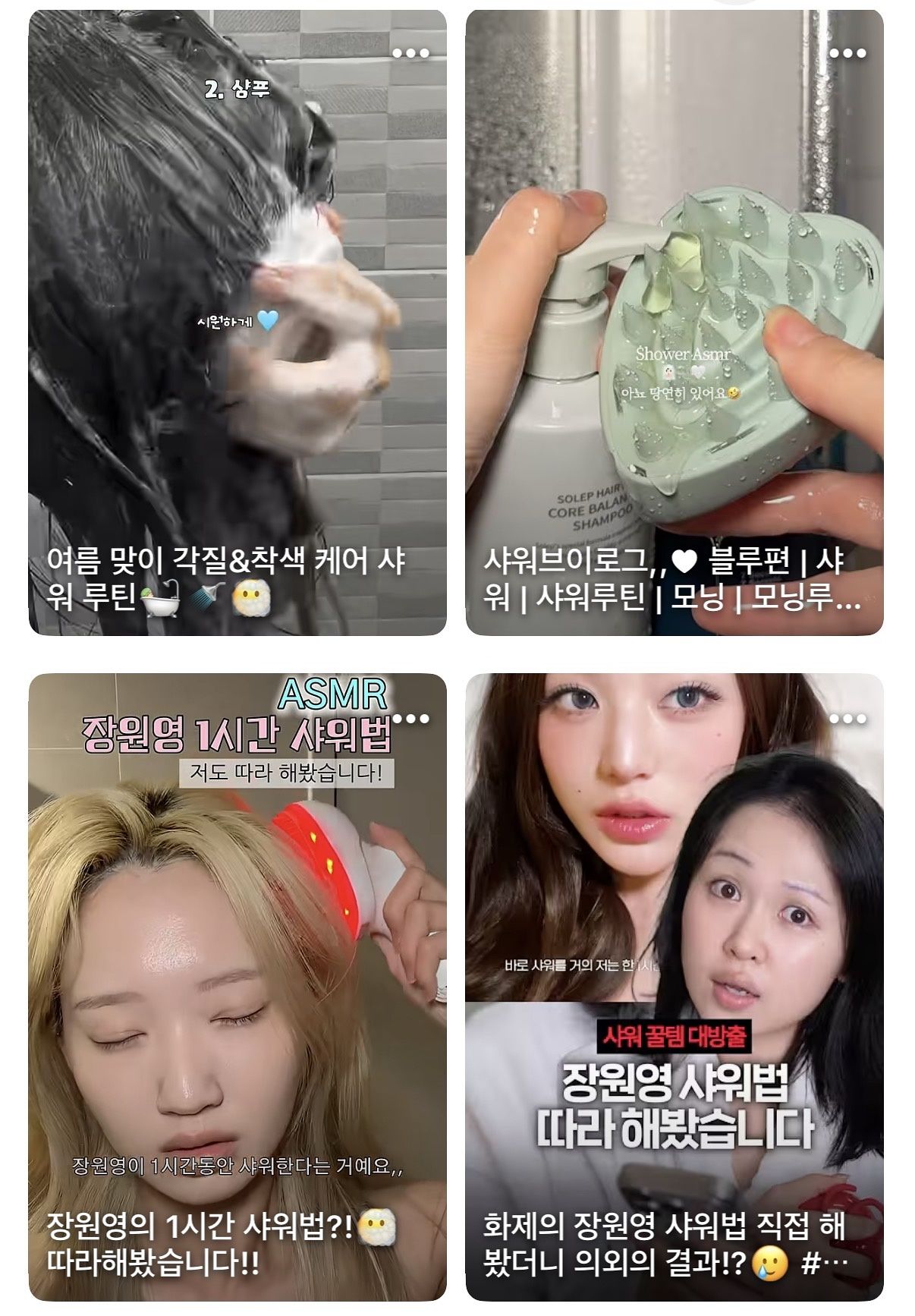 유튜브와 SNS에서는 샴푸 전 브러싱부터 두피 각질 관리, 샴푸 뒤 세럼·토닉까지 여러 단계를 보여주는 ‘샤워 루틴’·‘헤어케어 루틴’ 영상이 인기를 얻고 있다. 사진 유튜브 캡처