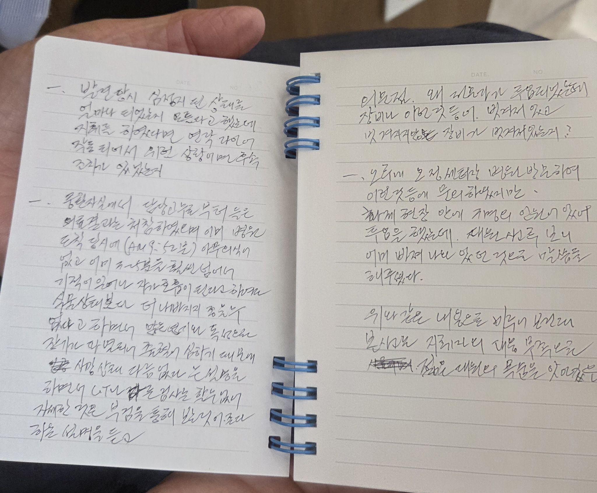 부천 공장 화재로 순직한 고(故) 김진석 소방위의 유족이 사고 당시 현장 지휘와 구조 과정에 대한 의문점을 적은 수첩을 공개했다. 사진 유족, 연합뉴스