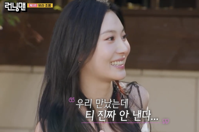 Yura Running Man