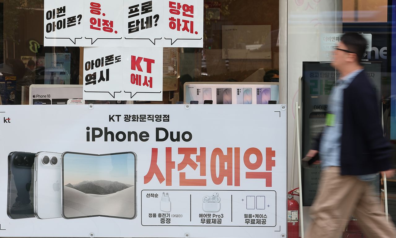 iPhone Duo
