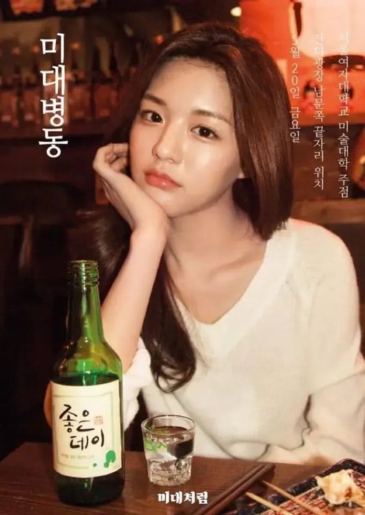 Go Yoon-jung