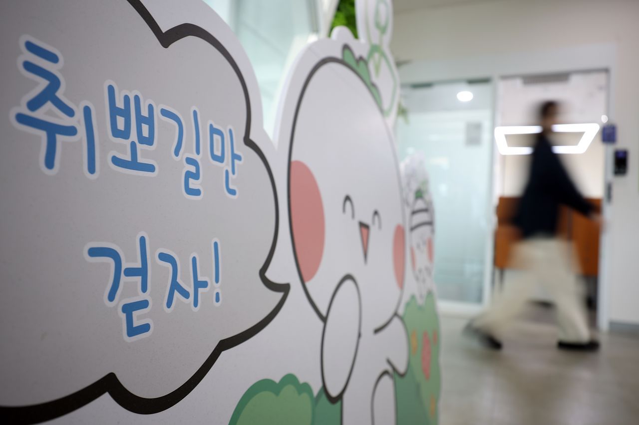 지난 16일 오전 서울 시내 한 청년취업사관학교 인공지능(AI)·빅테크 기업 채용 연계 특화 캠퍼스에 청년들의 취업을 응원하는 문구가 게시돼 있다. 뉴시스