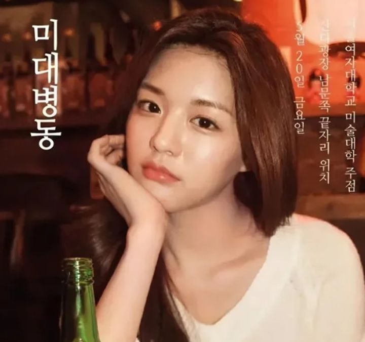 Go Yoon-jung