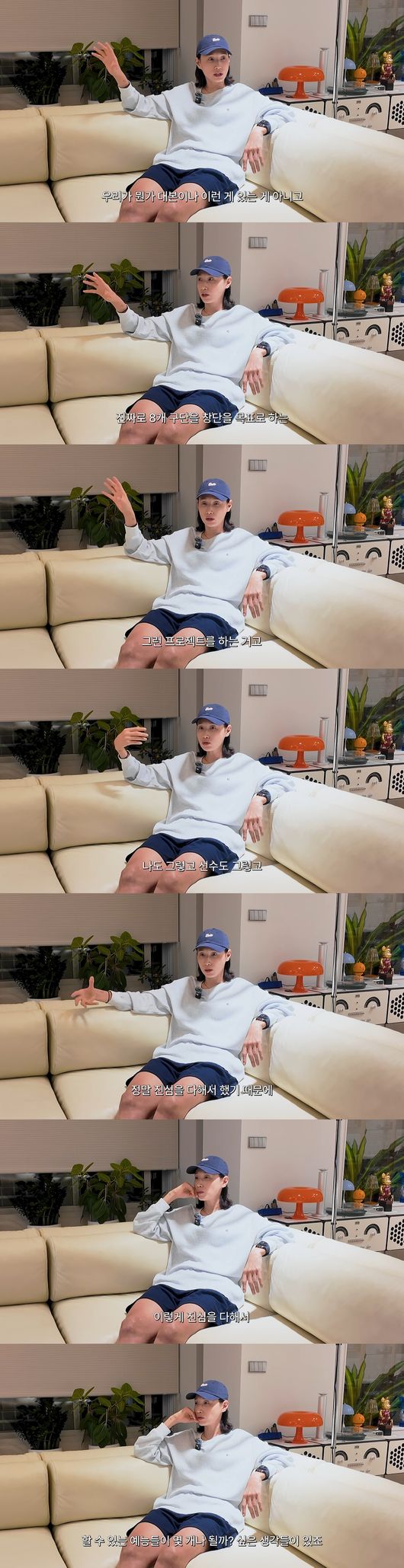 '식빵언니 김연경' 영상