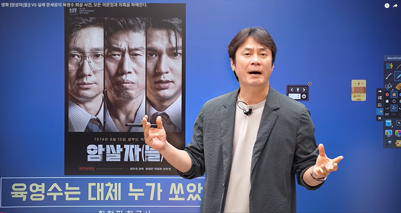 황현필 한국사 유튜버 방송 캡처