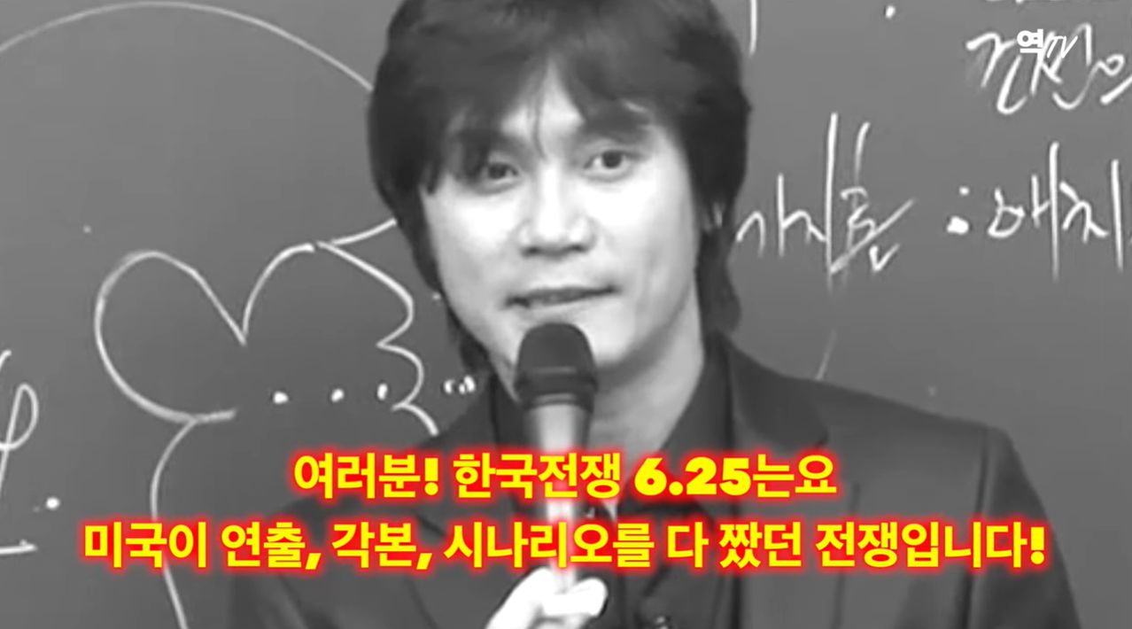 ‘역TV’의 2020년 10월 2일 ‘응답하라 황현필’ 방송장면 캡처 