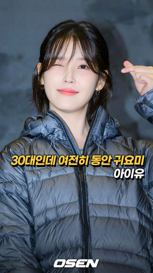 IU