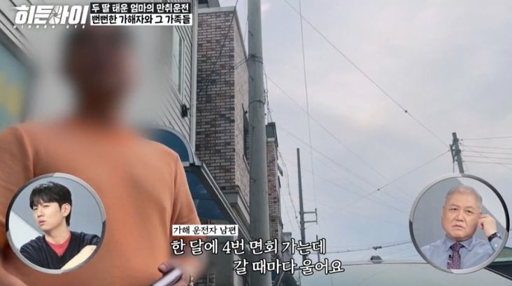 가해 운전자 A씨의 남편이 지인 1135명에게 받은 선처 탄원서를 법원에 제출한 것으로 알려졌다. 사진 MBC에브리원 ‘히든아이’ 캡처