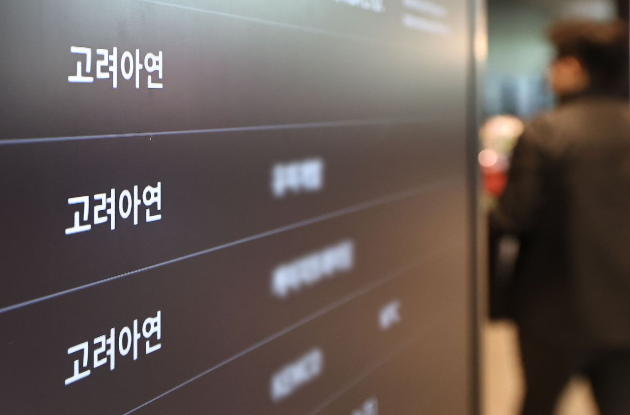 영풍이 고려아연 최윤범 회장 등을 상대로 낸 손해배상 소송 1심에서 패소했다. 9월 8일 서울 종로구 고려아연 본사 모습. 뉴스1