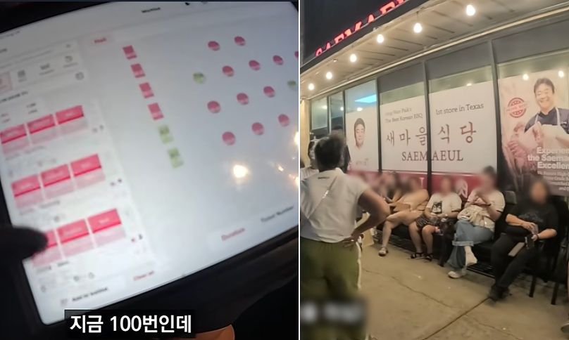 지난달 미국 텍사스주 캐럴턴 새마을식당을 찾은 유튜버 ‘영알남YAN’이 공개한 영상에서 밤 시간 웨이팅은 100번대였고 매장 밖에는 사람들이 입장을 위해 대기하고 있다. 사진 유튜트 채널 ‘영알남YAN’ 캡처