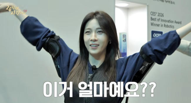 Ha Ji-won robot shopping