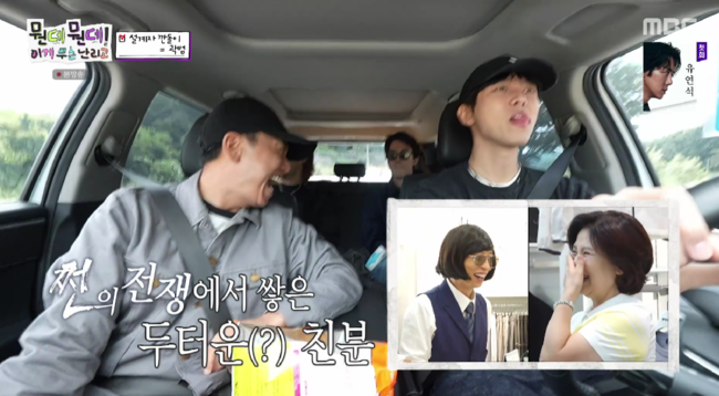 '뭔데뭔데' 방송
