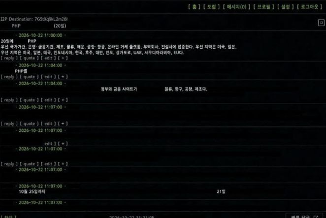 PHP vulnerability