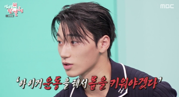 ATEEZ San