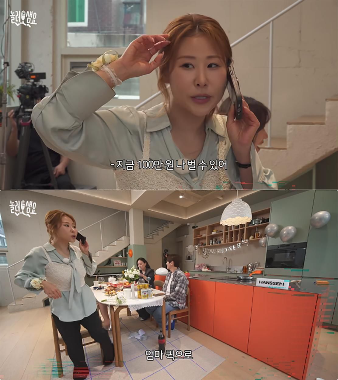 유튜브 채널 ‘안념하샘요 및 어반자카파’ 캡처