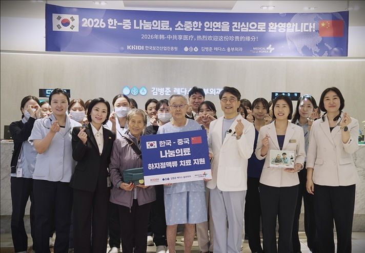 지난 10월 22일 김병준 레다스 흉부외과에서 열린 나눔의료 기념행사에서 김병준 대표원장과 독립유공자 후손인 우승희씨가 함께 기념사진을 찍고 있다. [사진 김병준 레다스 흉부외과]