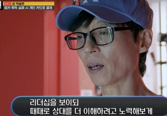 Yoo Jae-suk