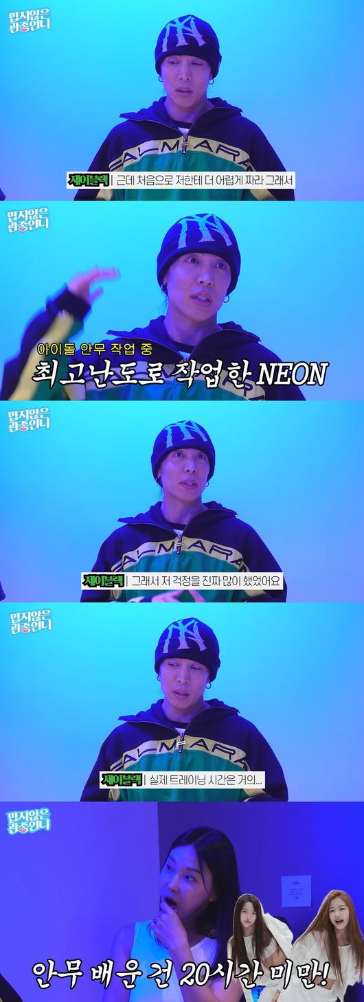 유튜브 '밉지않은 관종언니' 영상 캡처