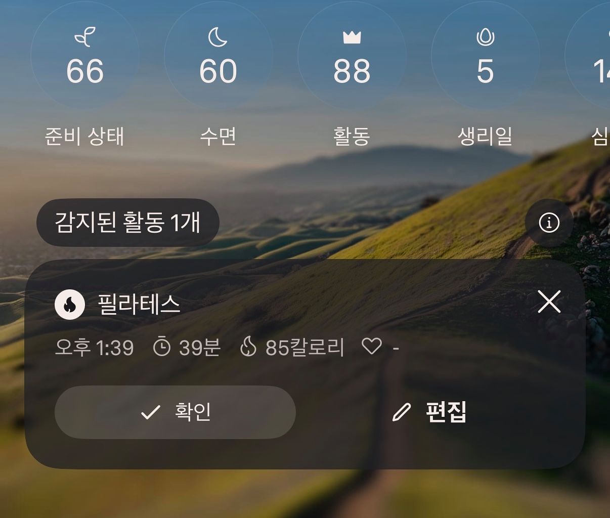 필라테스 운동을 감지한 오우라 앱 캡처 화면.