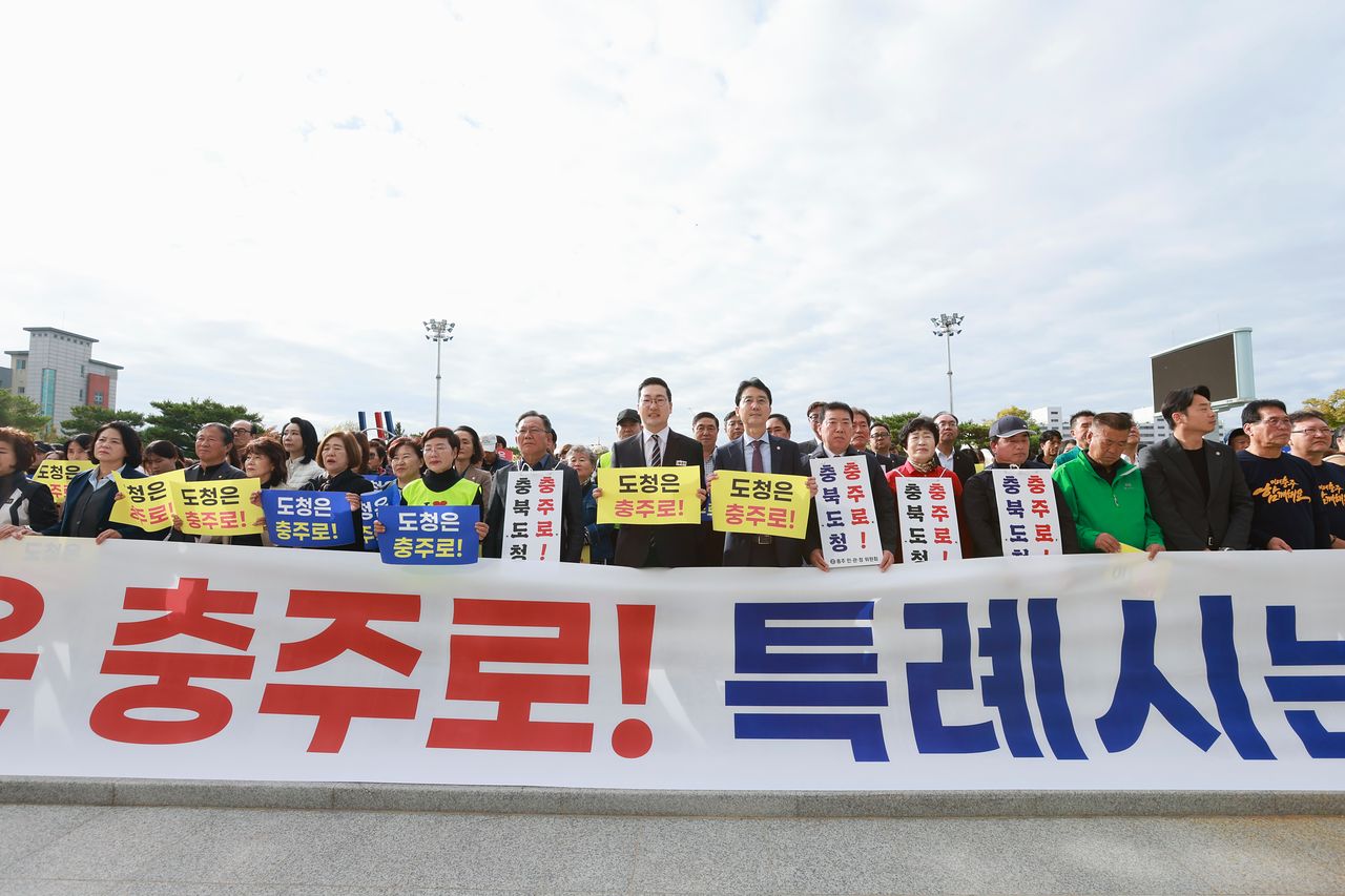 충북 충주시는 26일 충북도청 충주 이전을 염원하는 도보 행진 출정식을 개최했다. 사진 충주시