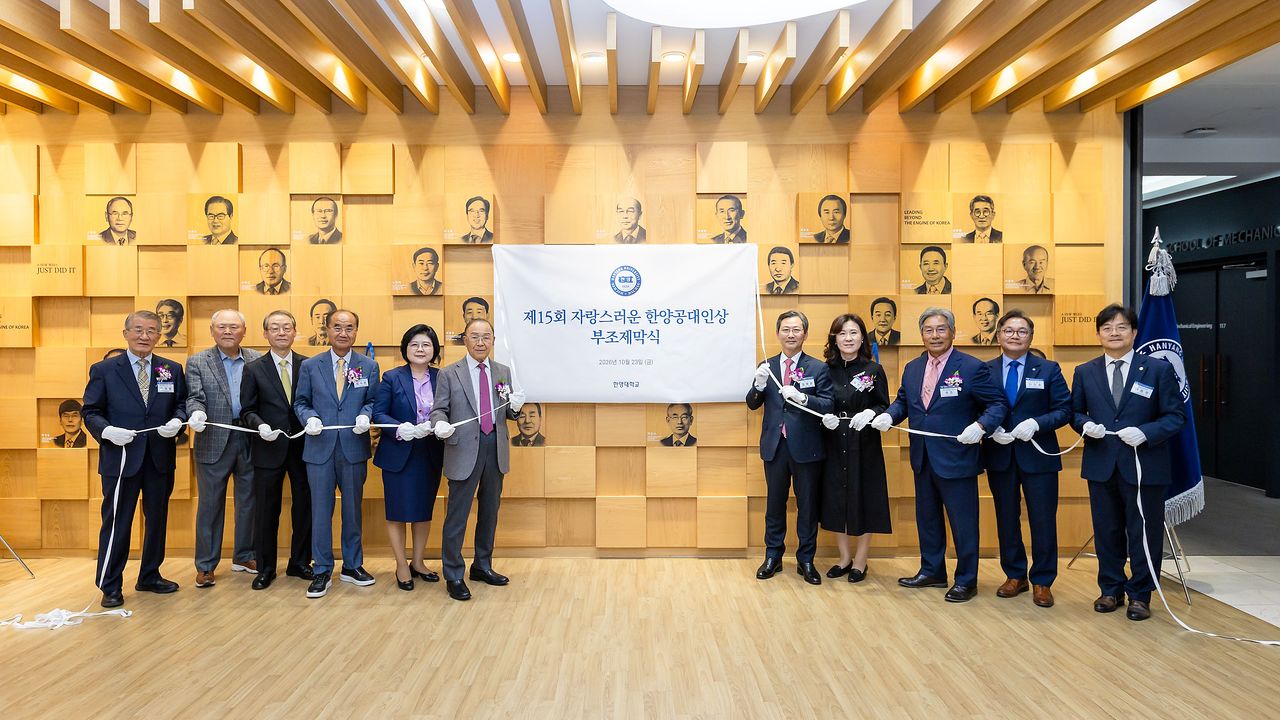 Hanyang Engineering Alumni