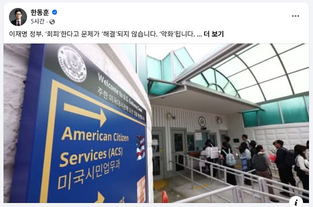 한동훈 무소속 의원 26일 페이스북 캡처