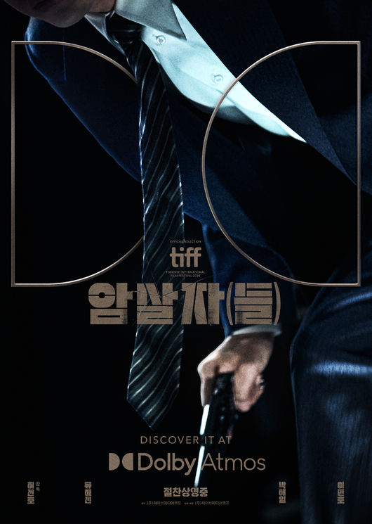 Assassins box office