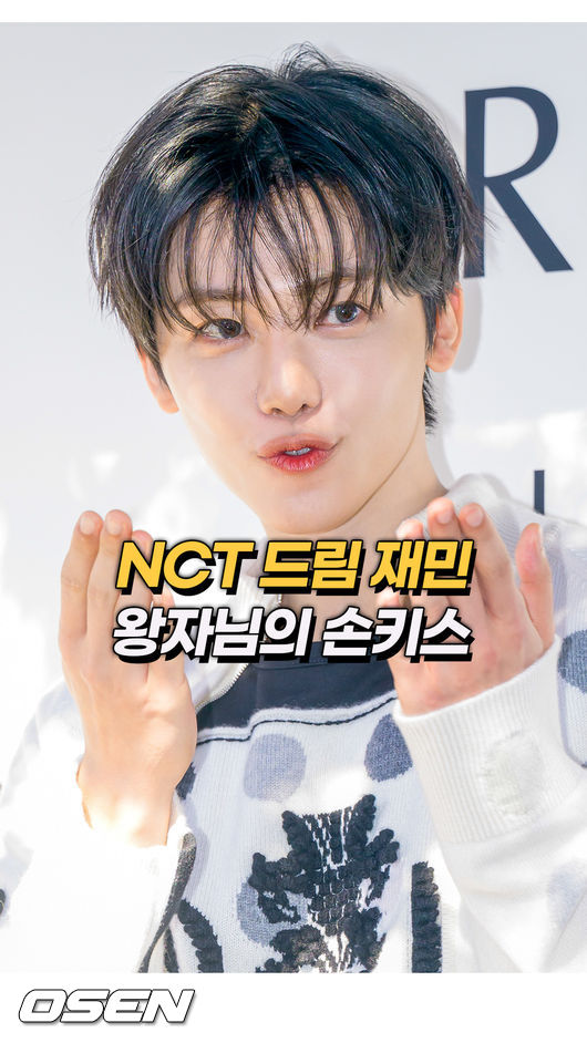 NCT DREAM Jaemin