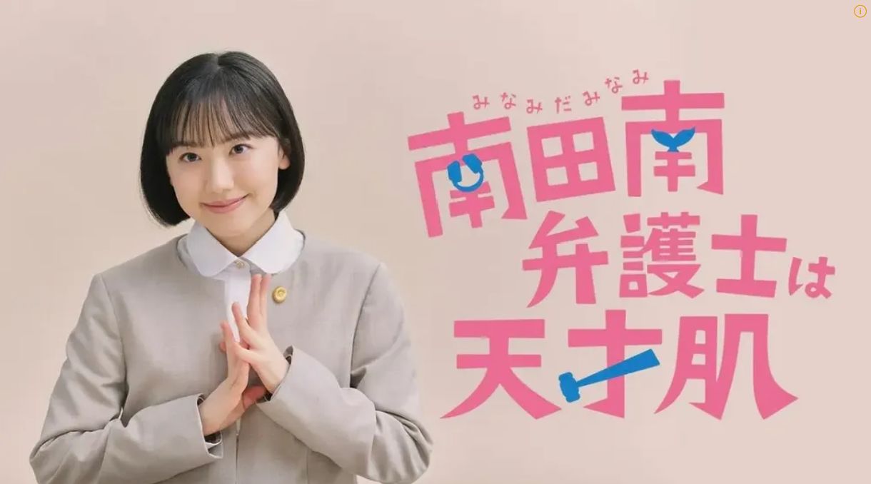 Extraordinary Attorney Woo Japanese Remake
