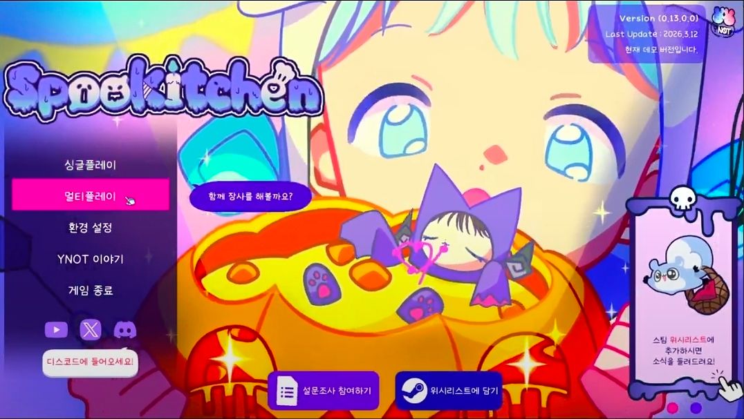 지난 20일 AI를 이용한 모방 우려로 체험판을 비공개 전환한 인디 게임 '스푸키친'. 사진 와이낫