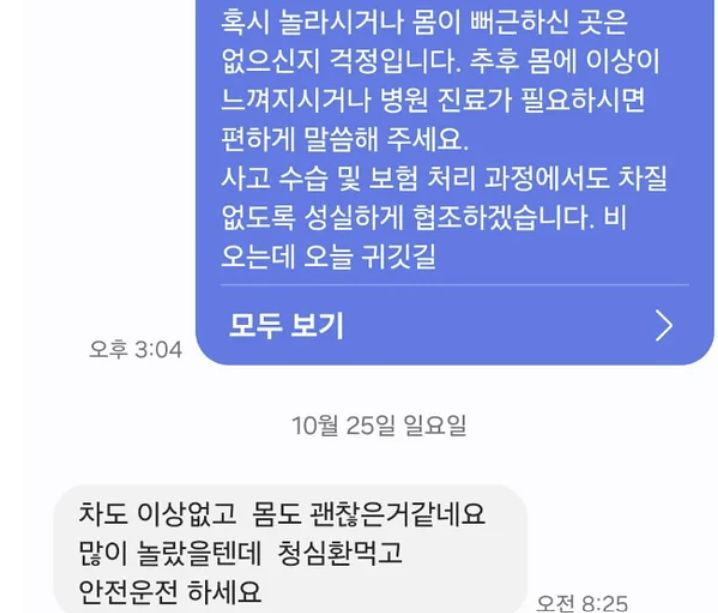 커뮤니티 보배드림 캡처