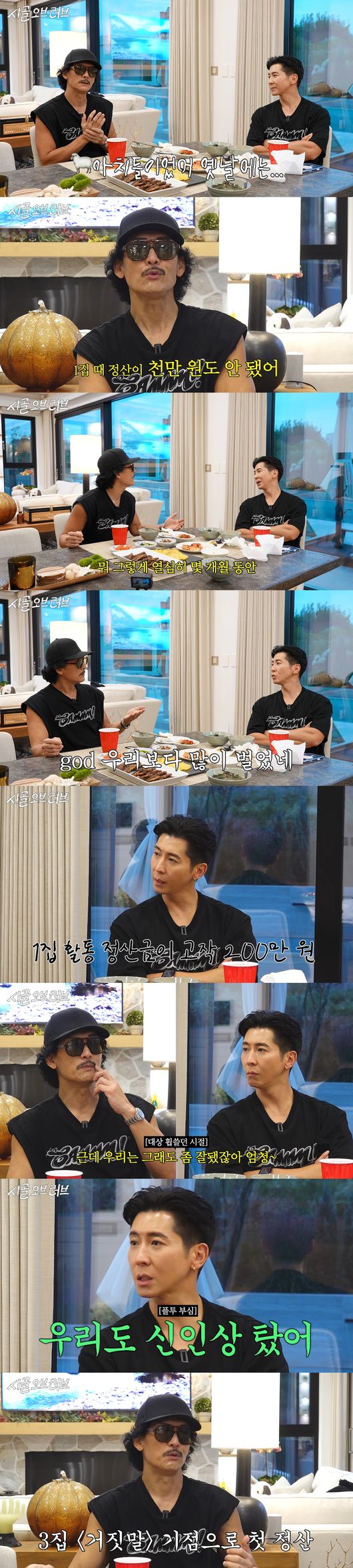 유튜브 '더 브라이언' 영상 캡처