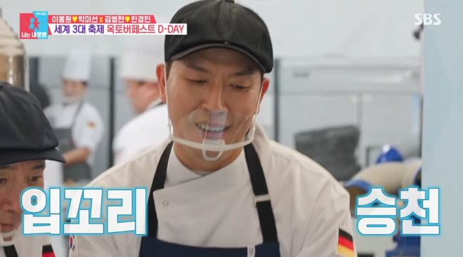 방송 '동상이몽2' 캡처