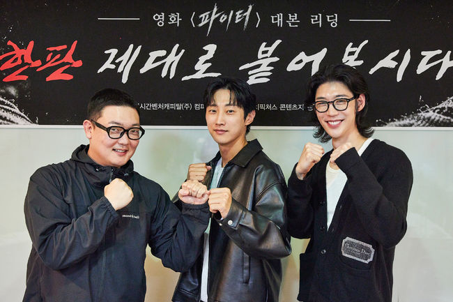 Fighter movie