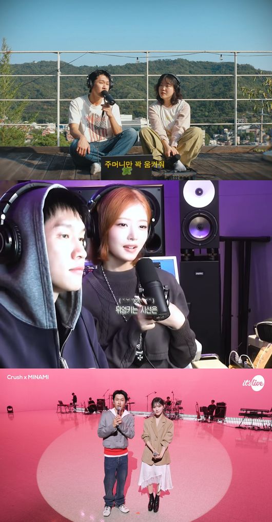 Crush 삐그덕