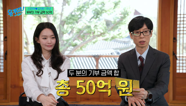 Shin Min-a and Kim Woo-bin donations