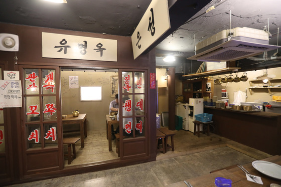 명동 낭만시대 대표명소 은성주점 분위기를 되살린 명동백작.. 은성주점은 배우 최불암의 어머니가 운영했던 막걸리 주점이다. 명동백작 내부에 은성 간판을 걸고 당시 골목 분위기를 재현했다. [중앙포토]