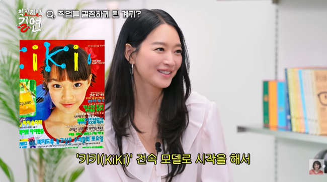 Shin Min-a