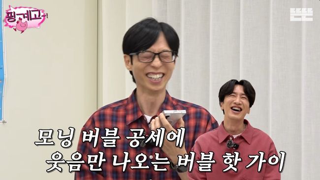 Lee Kwang Soo Bubble