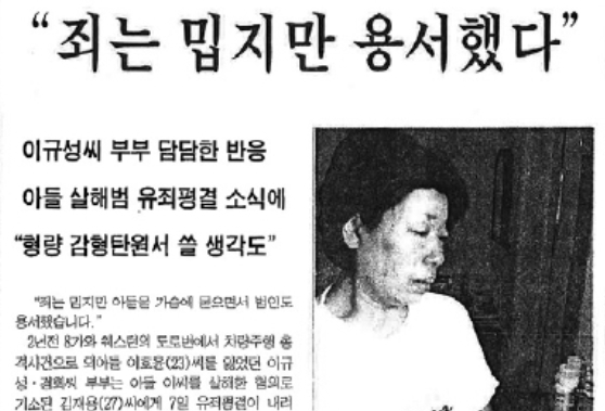 남수단 추방설 불법체류 한인, 사실은 한국행