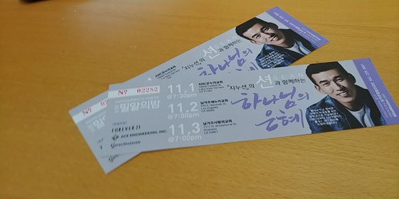 Tickets to Milal Nights with Jinusean. [Source: Joyce Kim]