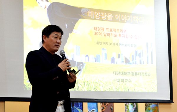 우제택 교수