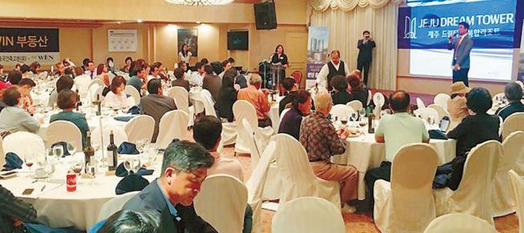 남가주 한인 부동산업체들이 한국 내 수익형 부동산 분양에 경쟁적으로 뛰어들고 있어 관심이 집중되고 있다. 사진은 2017년 9월 한인타운에서 열렸던 수익형 호텔 '제주드림타워' 분양설명회 모습이다. [중앙포토]