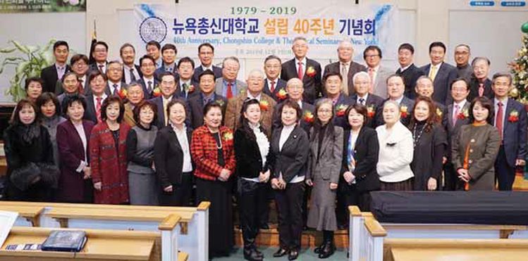 뉴욕총신대학교·신학대학원 설립 40주년 기념행사가 끝난후 학교 임직원 목사·관계자·졸업생·재학생들이 한 자리에 모였다. [사진  뉴욕총신대학교]
